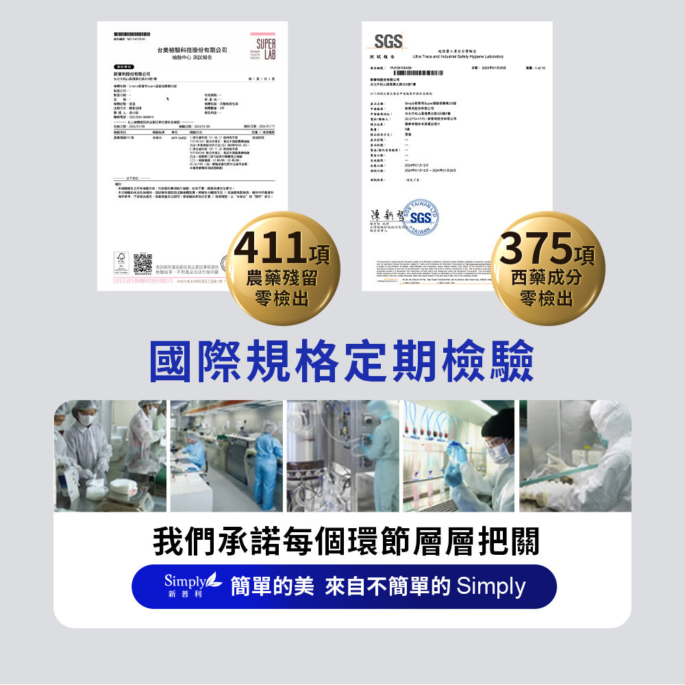 💰檔期促銷~買一送一(03.02.25)💰 【Simply新普利】超級夜酵素DX 30錠+油切酵素錠EX 30錠 (1+1組)(1+1組、共2盒)