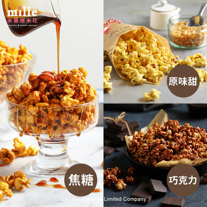 米樂爆米花 史努比75周年粉夥伴歡笑罐爆米花 口味 : 原甜味、焦糖、巧克力(195g*罐)