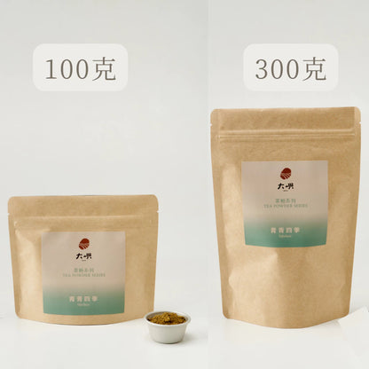 【大嶼-茶粉系列】烘焙茶粉 300g