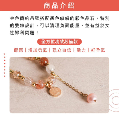 【聚寶閣】好孕緣雙圈手鍊｜求子助孕｜萬事如意｜如意鎖｜手珠｜層次｜吊墜｜彩髮晶(1入)