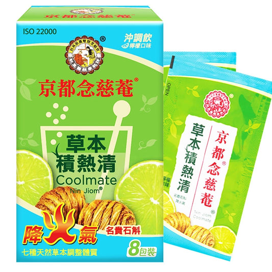 【京都念慈菴】草本積熱清(含金銀花、白茅根、石斛)(8包/盒)