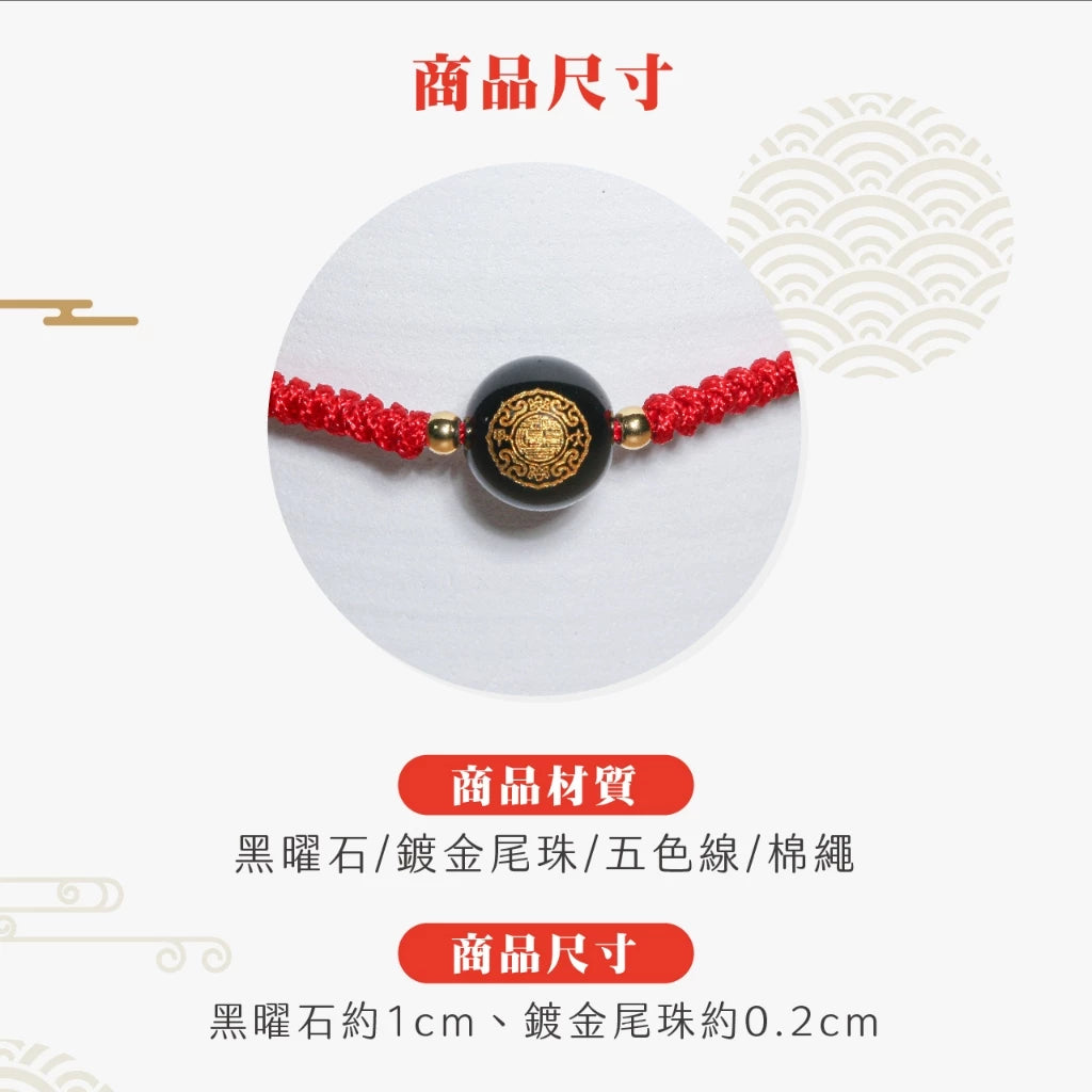 【鎮瀾宮 x 天后 】黑曜石五色守護金剛結平安手繩 保平安 黑曜石 礦石 大甲媽 金剛結 五色線 平安 避邪 擋煞