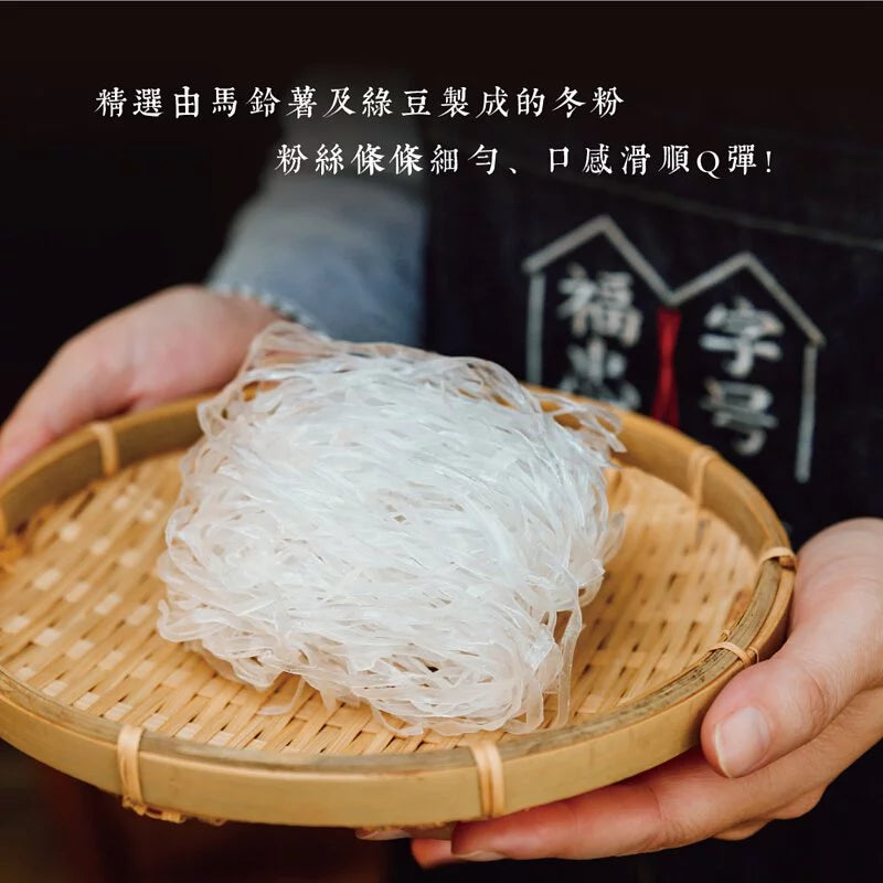 福忠字號-啾吸香辣臭豆腐冬粉(純素) Fu Chung Juicy Stinky Tofu With Bean Noodles(590g*盒)