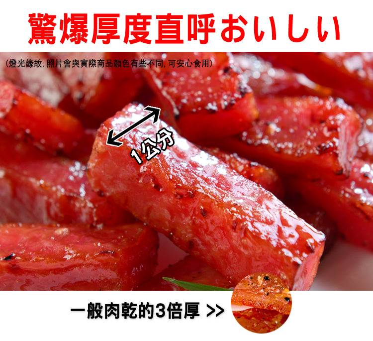 【快車肉乾】招牌特厚蜜汁豬肉乾 Kuai Che Honey Pork Jerky(200g)