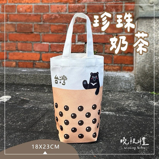 曉祝禮 【送外國朋友】台灣 珍珠奶茶 珍奶 環保袋 禮物 伴手禮 台灣黑熊 觀光禮品 飲料袋 杯袋(1入)