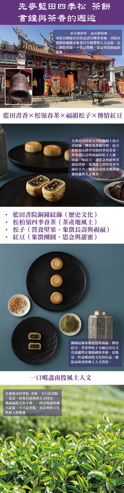 先麥 Shan Mai 先麥2025版【金玫瑰】雙層禮盒