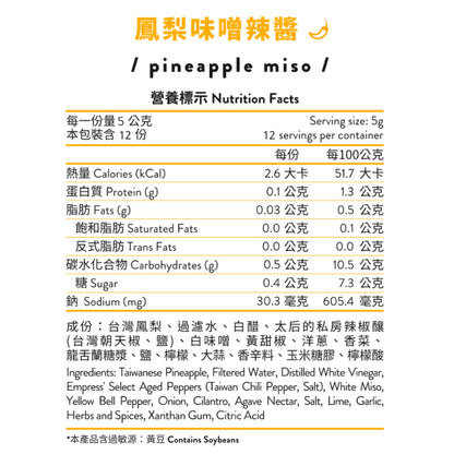 【無油低卡】辣太后 小辣迷你辣醬組