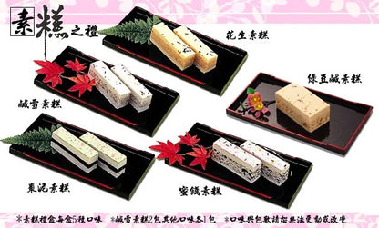 基隆連珍 綜合糕禮盒(10包*盒)