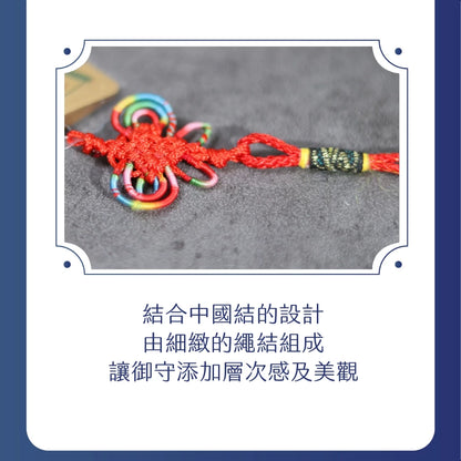 【鎮瀾宮】文昌金箔吊飾 學業事業升遷(1入)