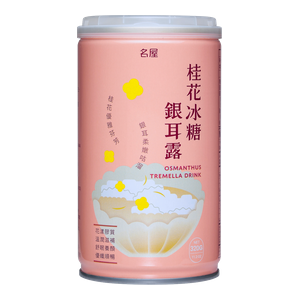 💰檔期促銷~ 本週優惠(05.03.25-05.13.25)💰名屋桂花冰糖銀耳露(320g*罐、共2罐)