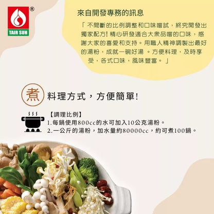 【台塑鑽】日式高湯粉1kg(葷)-火鍋湯粉/高湯粉/料理調味粉