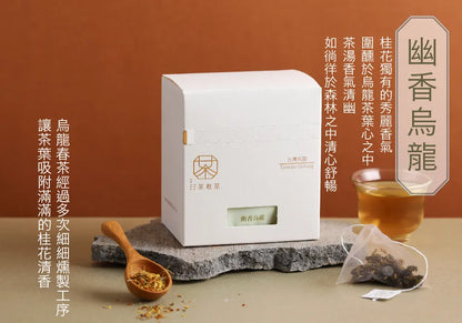 茶敬茶 幽香烏龍 Tea to Tea(10入*盒)