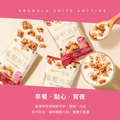 蕎拉燕麥【The Chala】野莓果 纖脆片刻(30g*包)