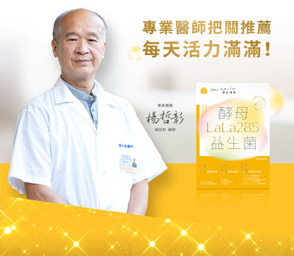 蕎拉燕麥【The Chala】蕎拉酵母 LALA285 益生菌(30入*盒)