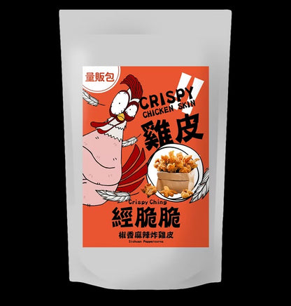 【經脆脆Crispy Ching】酥脆雞皮餅乾 椒香麻辣 250g 大容量分享包