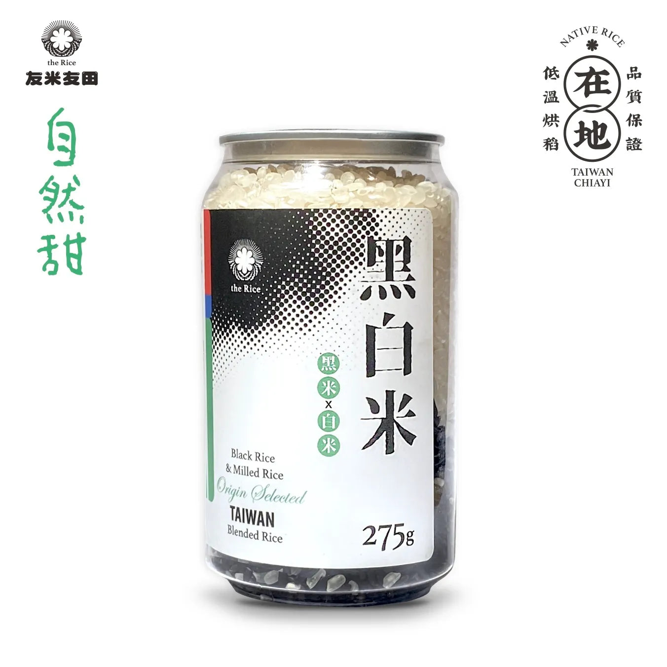 友米友田 健康調合米｜黑白mini罐｜黑糙米+白米 (275g)