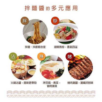 💰檔期促銷~加購優惠(05.04.25)💰【芝初】胡麻拌麵醬-原味 無防腐劑(30g*6入/盒)