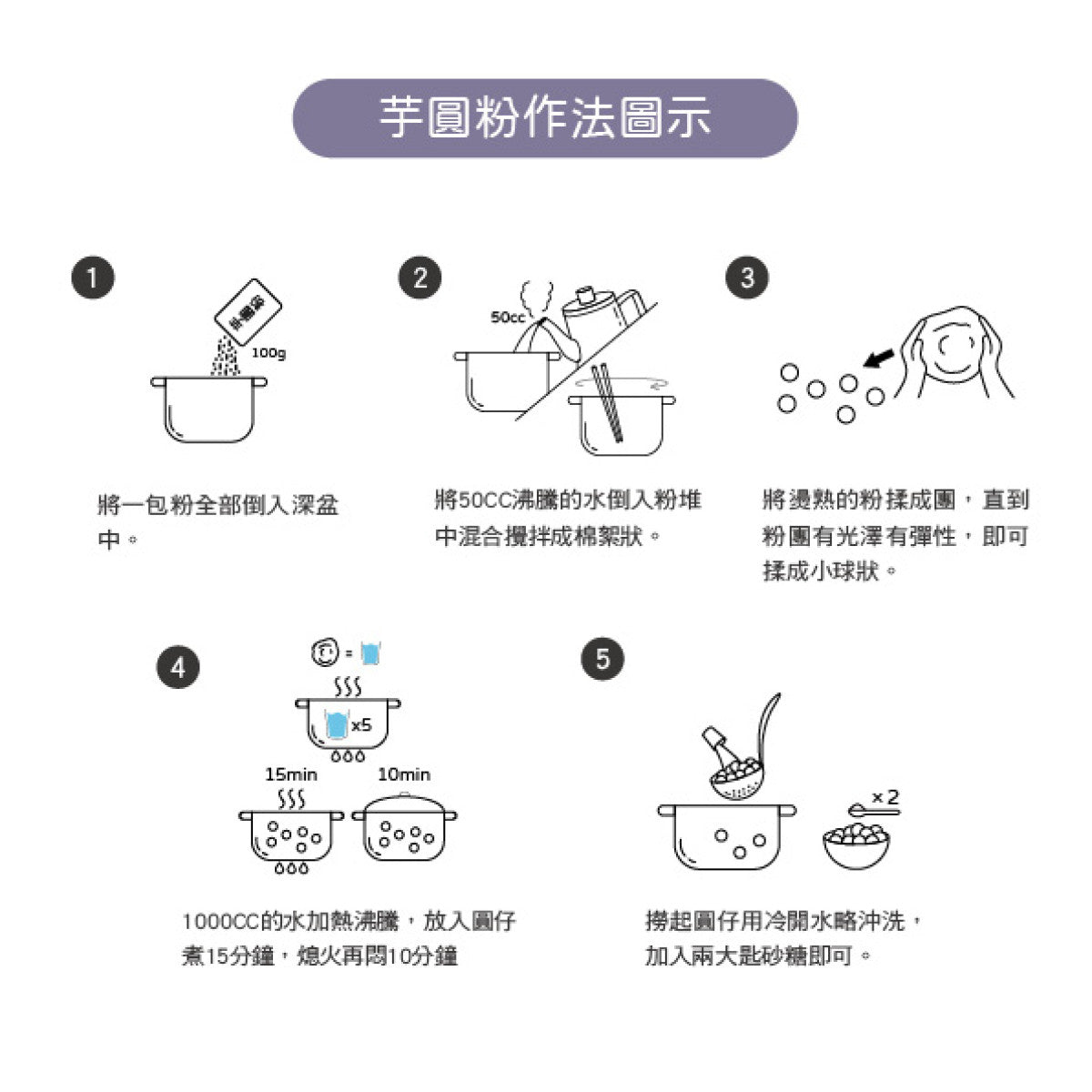 福霖食品 福霖地瓜圓粉(100g)