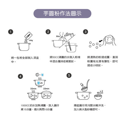 福霖食品 福霖地瓜圓粉(100g)