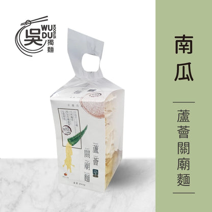 吳獨麵-蘆薈關廟麵-南瓜-360g(無醬)