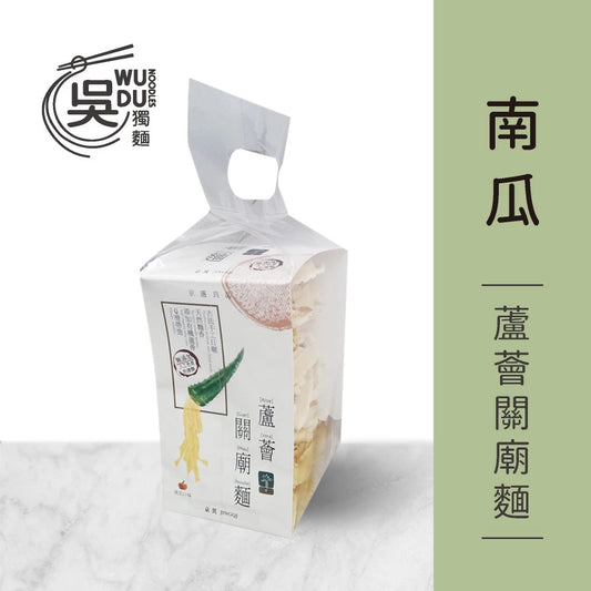 吳獨麵-蘆薈關廟麵-南瓜-360g(無醬)