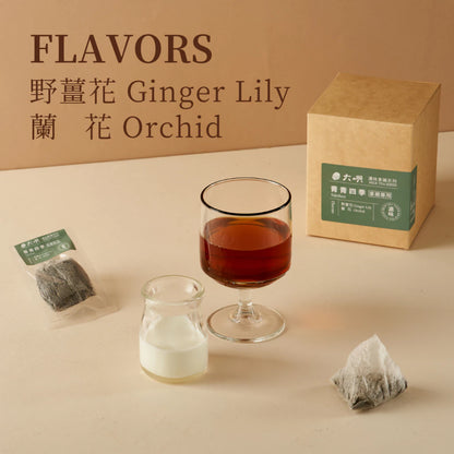【大嶼-濃味拿鐵系列】青青四季 (拿鐵專用)(茶包10入/盒)