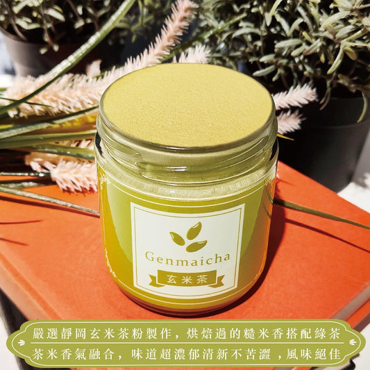 【貴族奶酥】手作奶酥抹醬 - 玄米抹茶(220g*罐)