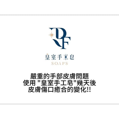 皇室奇異恩典皂-蔬果發酵--洗臉、洗髮、沐浴、孕、嬰安心，不分年齡(1入)