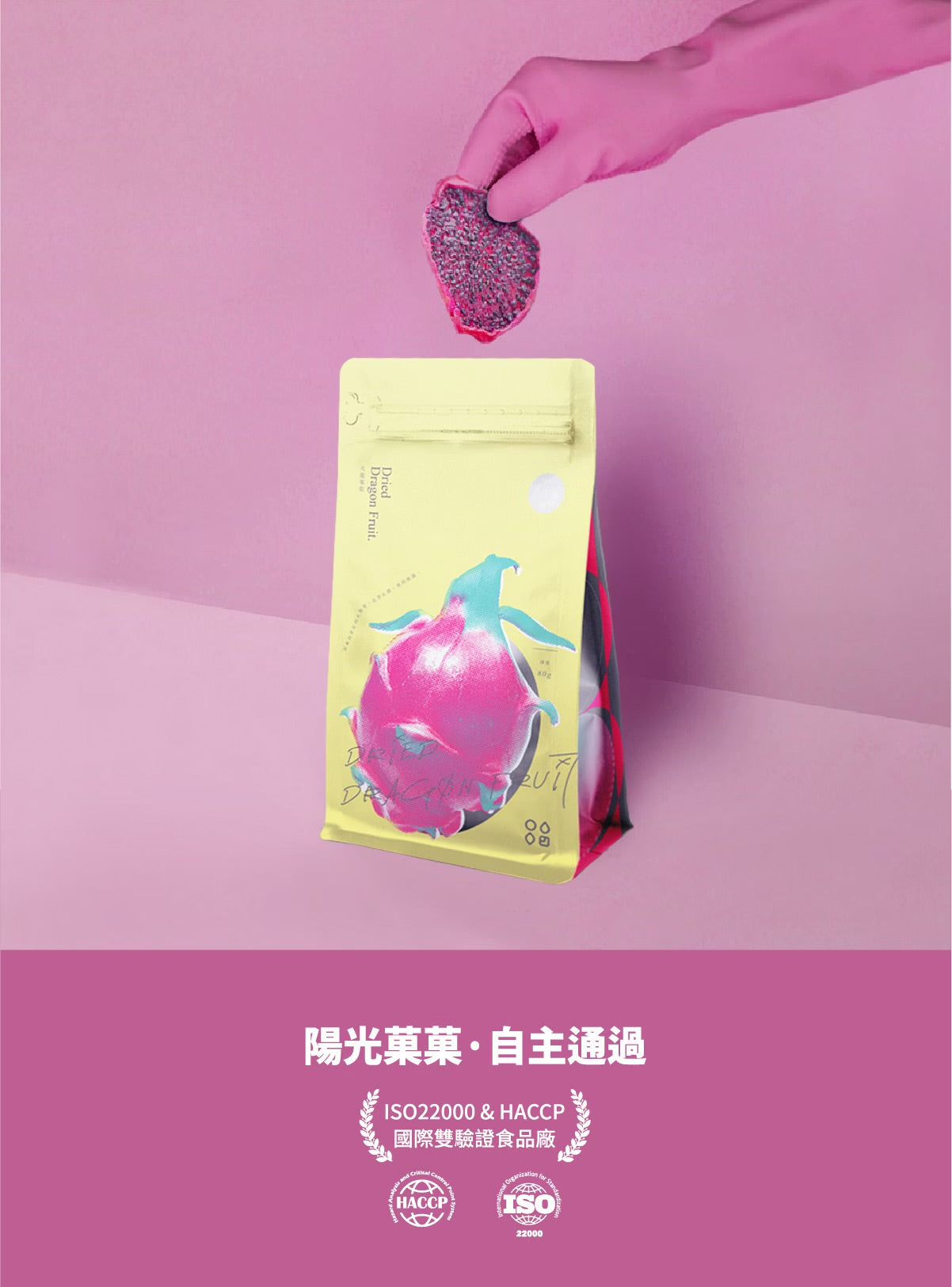 陽光菓菓 熱銷加量版｜零添加｜火龍果乾