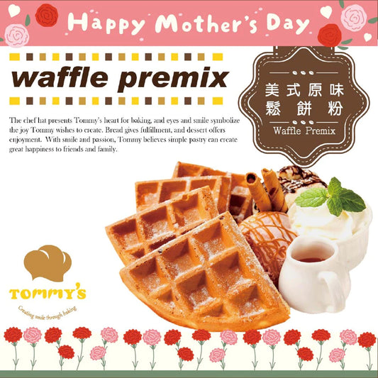 【Tommy's】特蜜絲 美式原味鬆餅粉(600g*包)