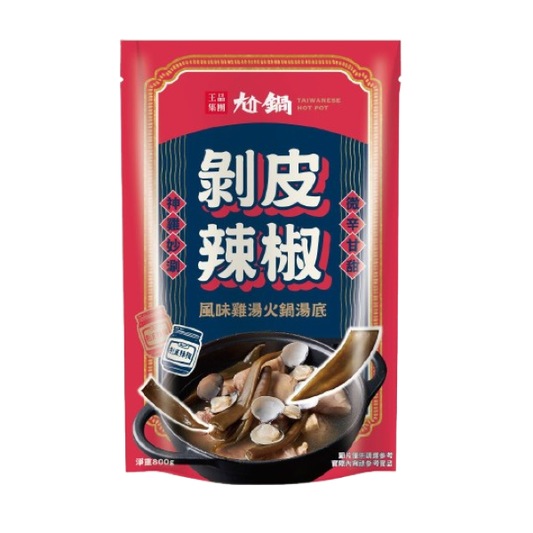 【尬鍋】剝皮辣椒風味雞湯火鍋湯底(800g*袋)