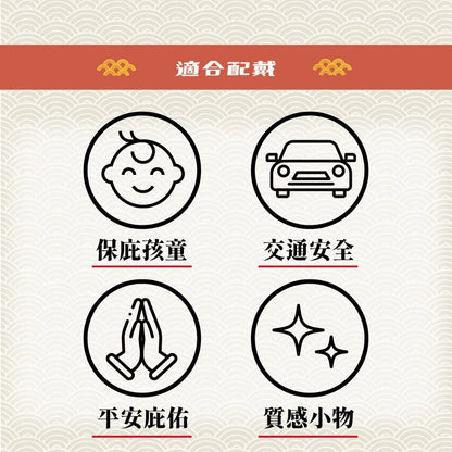 【鎮瀾宮】大甲鎮瀾宮祈福護身符八卦吊飾(1入)