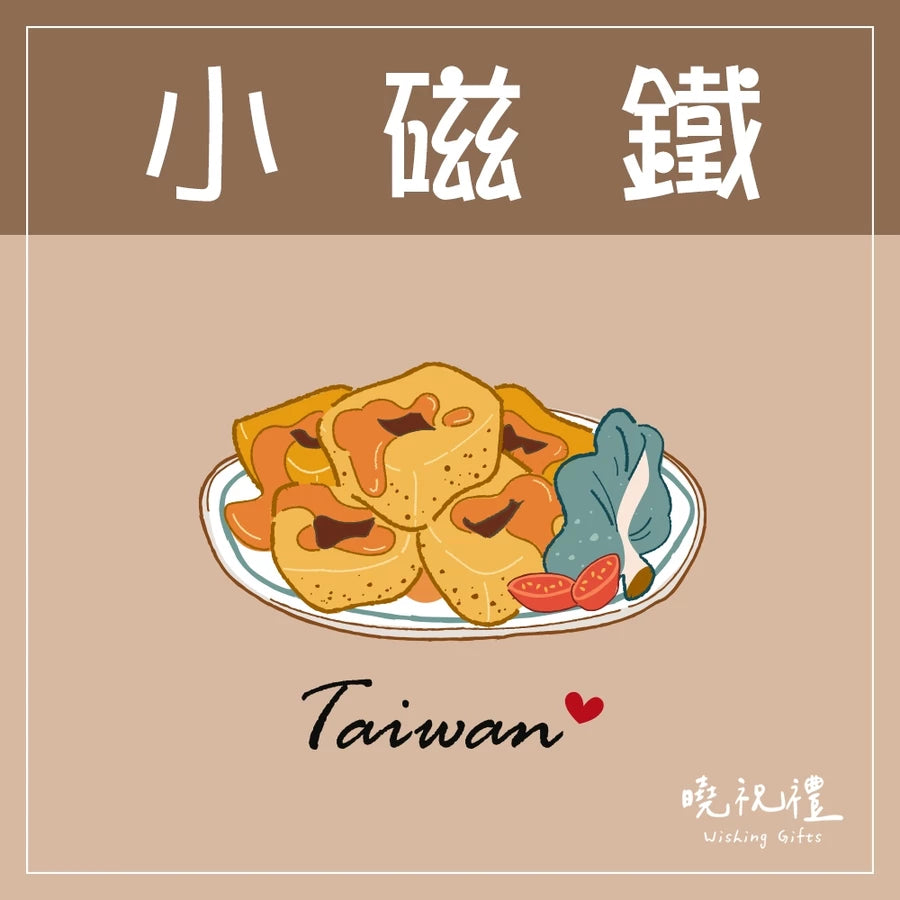 曉祝禮 【送外國朋友】台灣 迷你 磁鐵 冰箱貼 電鍋 珍珠奶茶 觀光禮品 紀念品 台灣禮品 臺灣 紀念禮物 伴手禮 壓克力磁鐵(1入)