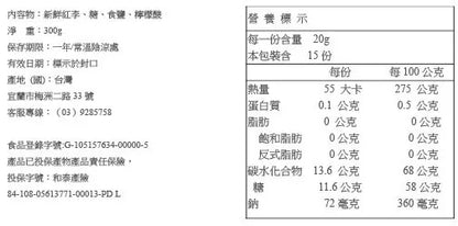 一口宜口 在地品牌 貴妃蜜李(300g*包)