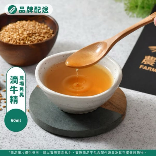 欣葉【農場晃晃】純煉滴牛精（60毫升/包）