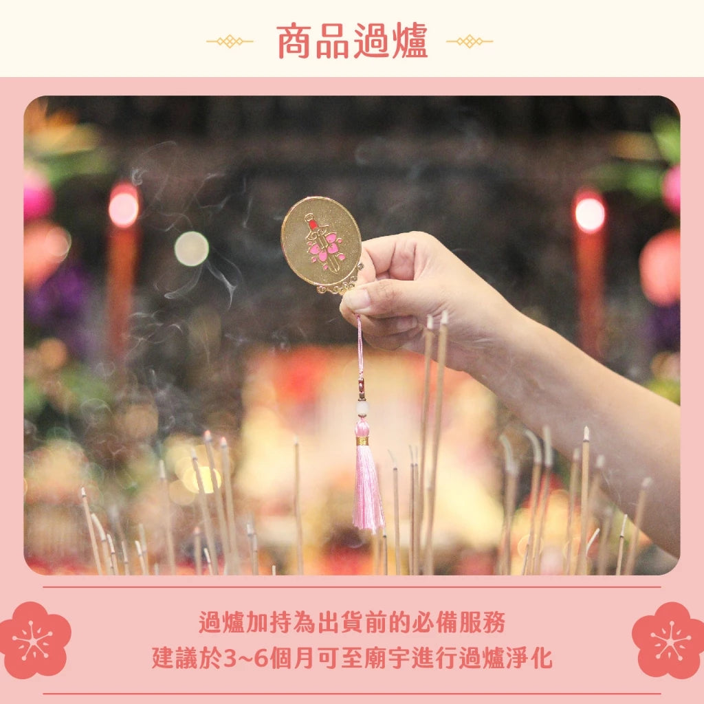 【聚寶閣】斬桃花寶鏡 斬爛桃花 化解小人 人際關係(1入)