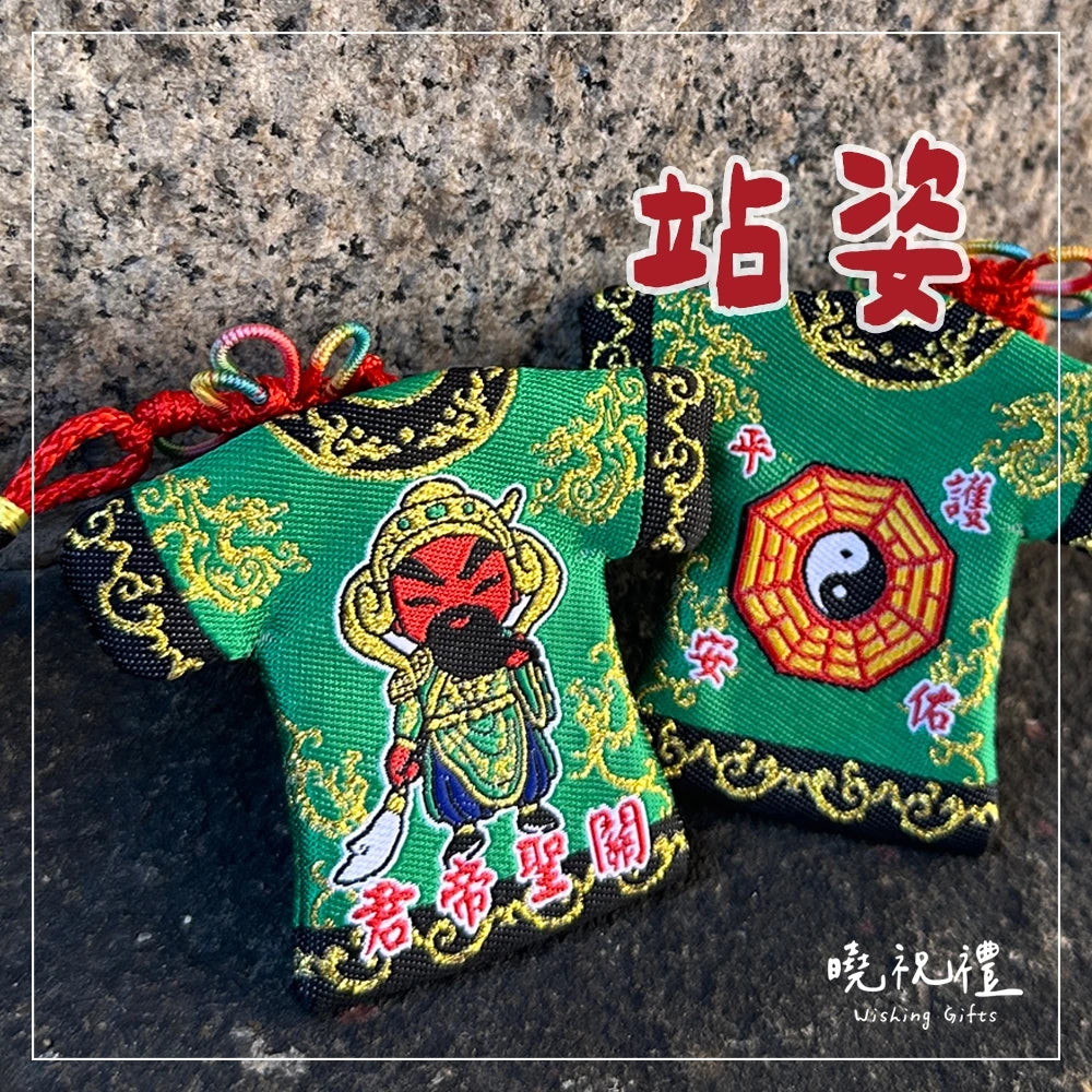曉祝禮 【結緣品】關聖帝君 關公 帝君爺 文衡聖帝 結緣品 小神衣 平安符 香火袋 福袋 御守(1入)