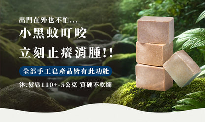 皇室風采面皂--🚩不能說的用過就知道！皮膚患者、皮膚問題、泛紅、卸妝、嫩白、暗沉、掉粧、孕、嬰安心，不分年齡膚質(1入)