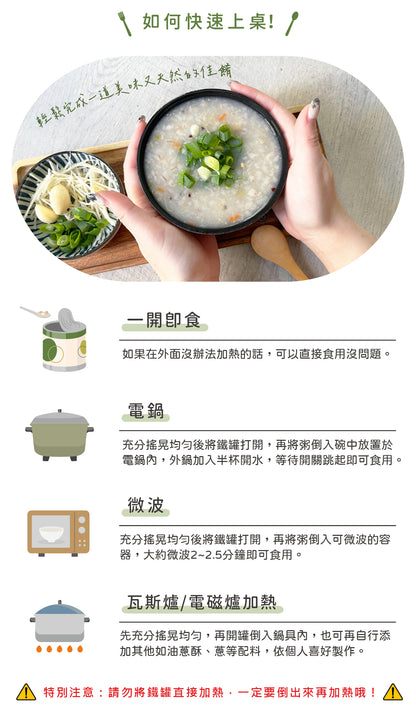 谷溜谷溜 人蔘雞肉粥(8入裝)(禮盒裝)