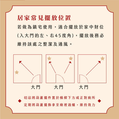【聚寶閣】純銅鎮宅抗煞葫蘆吊飾｜鎮宅抗煞｜招財福祿收小人(1入)