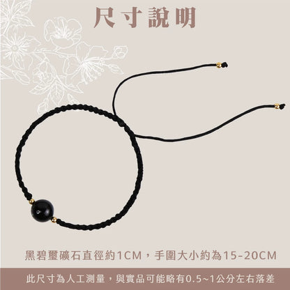 【聚寶閣】黑碧璽避邪手繩 擋煞 淨化 水晶 避邪 送禮 磁場 開運手繩