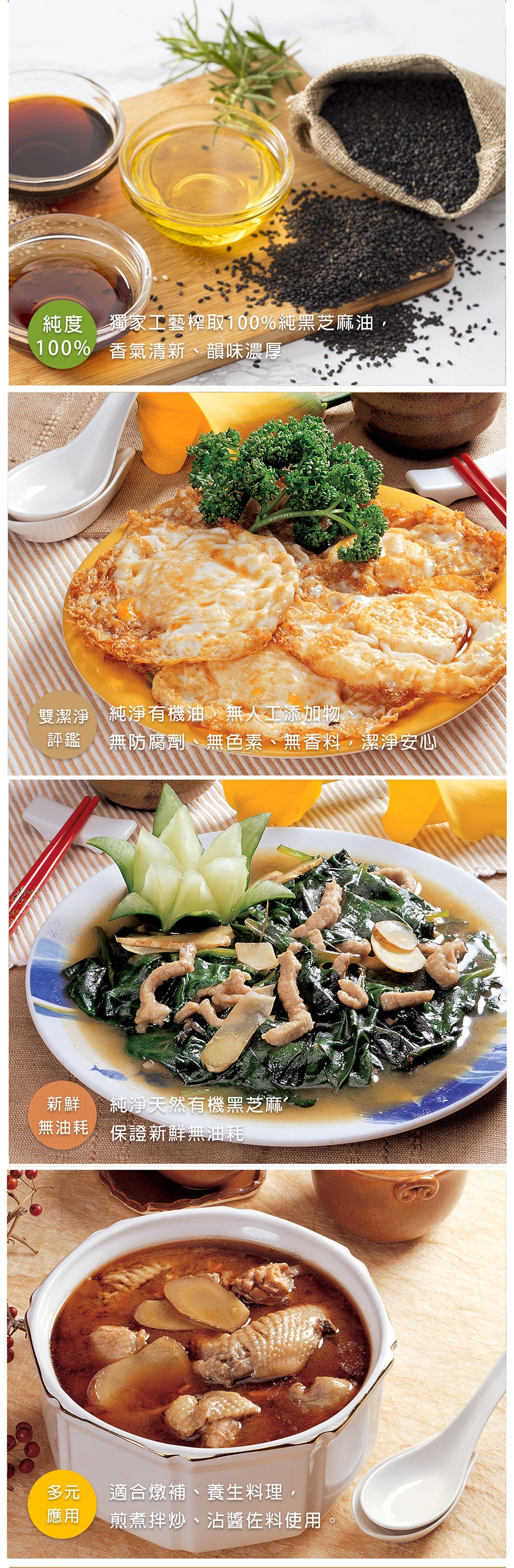 芝初 芝初有機黑芝麻油 SESAOLE Organic Black Sesame Oil(105ml*瓶)