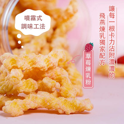 【大眼蝦 x 飛燕煉乳】煉乳卡力/草莓煉乳卡力