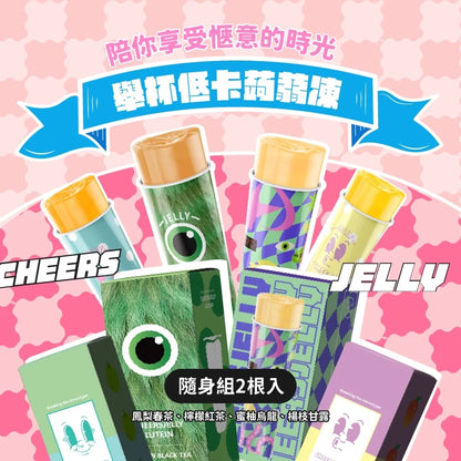 CheersJelly舉杯低卡蒟蒻凍 低卡零食 檸檬紅茶隨身組 (2根入*盒/共2盒4入)