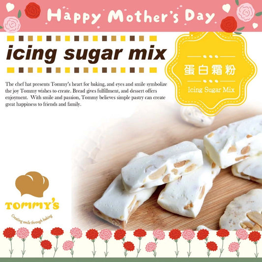 【Tommy's】特蜜絲 蛋白霜粉(600g*包)