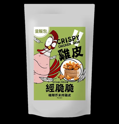 【經脆脆Crispy Ching】酥脆雞皮餅乾 嗆辣芥末 250g 大容量分享包