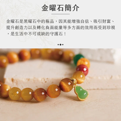 【聚寶閣】招財納福金曜石手珠 招財 偏財 開運 招財手珠(1入)