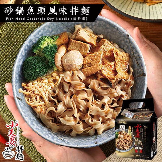 小夫妻拌麵 小夫妻 砂鍋魚頭風味乾拌麵1袋(4包入/海鮮葷)