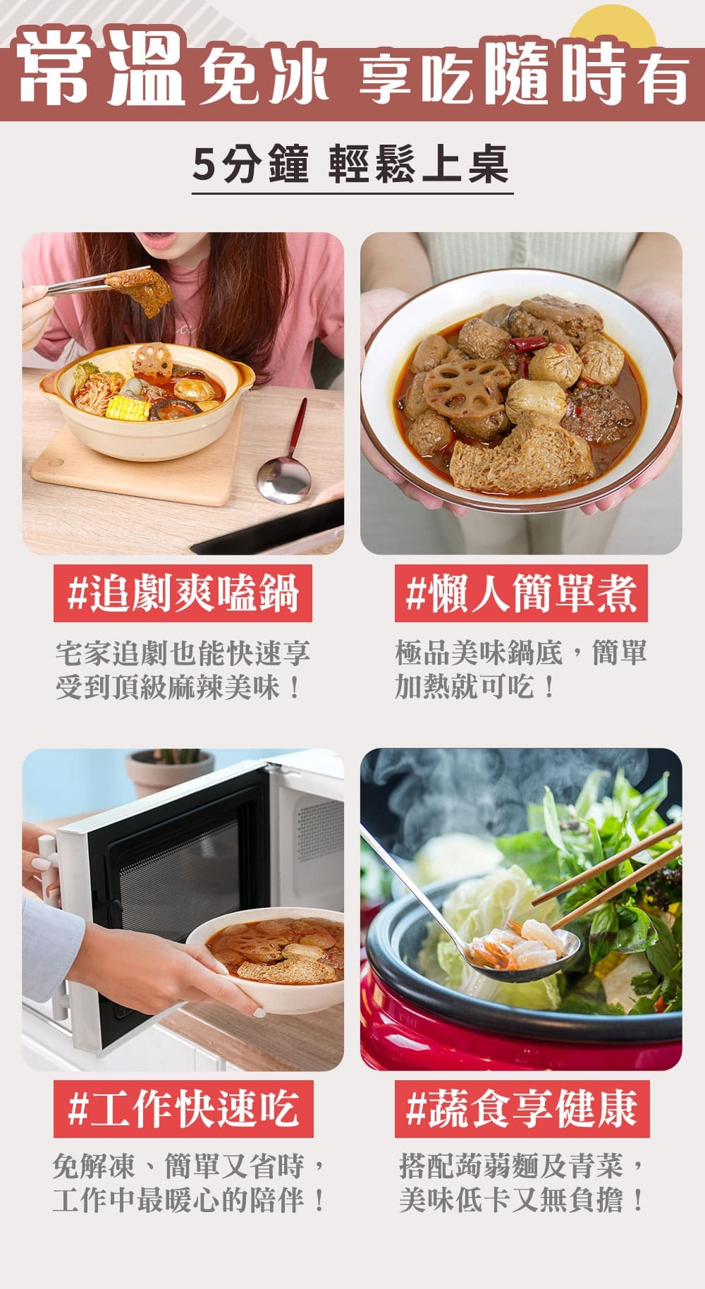 【愛雅辣呦】【一人獨享】18香辣鍋(2包/盒) x1