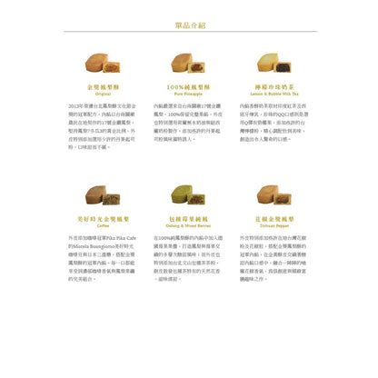 端午【郭元益】小樂曲The Blessing of Listening